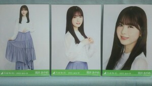 乃木坂46 筒井あやめ 会場生写真 ビスチェ 3枚コンプ (品物説明文を必ず全てお読み下さい)