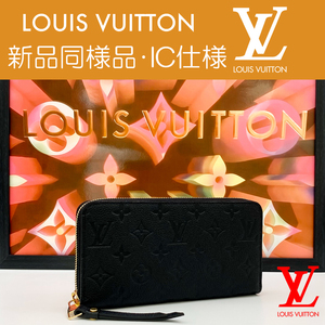 【最高峰品】未使用！ルイヴィトン LOUIS VUITTON モノグラム アンプラント ジッピーウォレット ノワール M61864 ICチップ RFID 送料無料