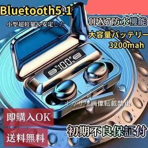 2023最新新品ワイヤレスイヤホン Bluetooth 5.1自動ペアリング ！~