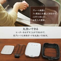 ホットプレート アイリスオーヤマ 3枚 プレート 網焼き風ホットプレート_画像6