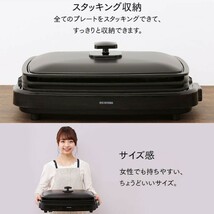 ホットプレート アイリスオーヤマ 3枚 プレート 網焼き風ホットプレート_画像4