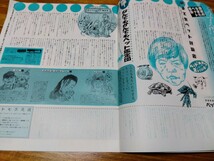 【GOMES★ゴメス】1995.11月号☆パルコ《PARCO》MONTHLY　MAGAZINE＊フリーペーパー『特集　ペットはみんな生きている』バカドリル_画像3