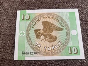 【未使用 】10 キルギス紙幣⑩