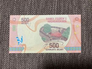 【未使用 】500アリアリ　マダガスカル共和国紙幣　現行⑦