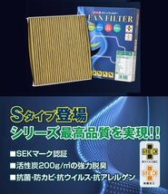 ★エアコン用クリーンフィルター(PC-907S)★SUBARU BRZ ZD8 R3/8～_画像3