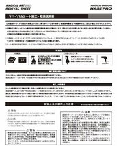 【送料無料】ハセプロ 特許取得！マジカルアート・リバイバルシート/専用カット★サクシード NCP58G/NCP59G(H14/7～H25/10)_画像7