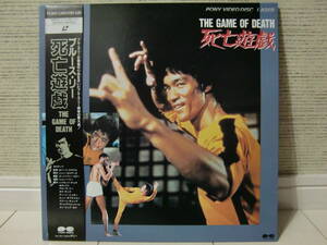 『帯付き国内盤LD』 Bruce Lee/ブルース・リー ブルース・リー死亡遊戯（シネマ・スコープ　サイズ収録） 日本語字幕あり　『完品』 