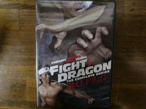 『DVD』 Fight Dragon　/闘えドラゴン（倉田保昭） 70年代ドラゴン（空手）ブームで放映されたTVドラマ【全話収録】