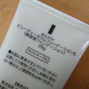 5C203R KiraBika きらびか ビューティーセラム 美容液ファンデーションS 26g ライトオークル 美品 残量約99％ 試し使いのみ クリックポストの画像3