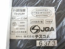 5C206S 未使用 TESCOM テスコム 1300W 一口 IH調理器 TIH202M グレー 最大直径26cmまで 揚げ物モード150～200℃ 6段階火力調整可_画像5