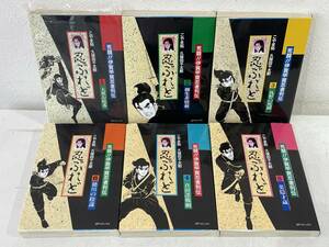 ★【希少本 B6判サイズ 時代劇画 マンガ SPコミックス】忍ぶれど 死闘!! 伊賀甲賀忍者列伝 全6巻セット 久保田千太郎 こやま拓★初版