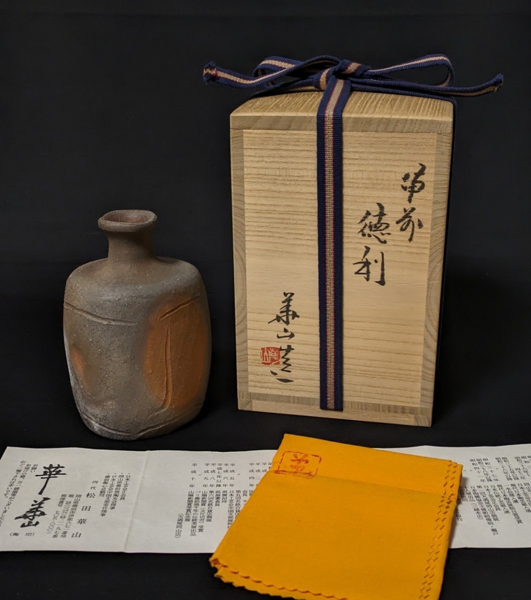 2025年最新】Yahoo!オークション -松田華山(日本の陶磁)の中古品 2025年最新】Yahoo!オークション -松田華山(日本の陶磁)の中古品