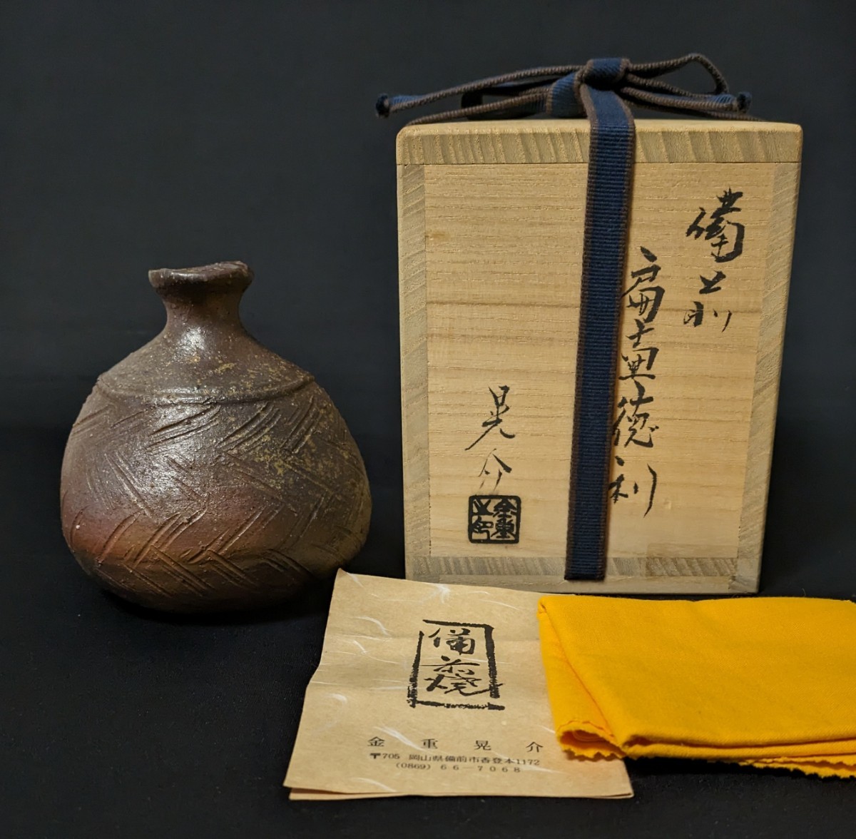 2025年最新】Yahoo!オークション -備前 金重晃介の中古品・新品 2025年最新】Yahoo!オークション -備前 金重晃介の中古品・新品