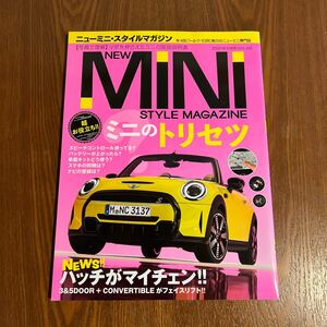 ニューミニ スタイルマガジン 2021年6月号(VOL.69) ミニのトリセツ 古本