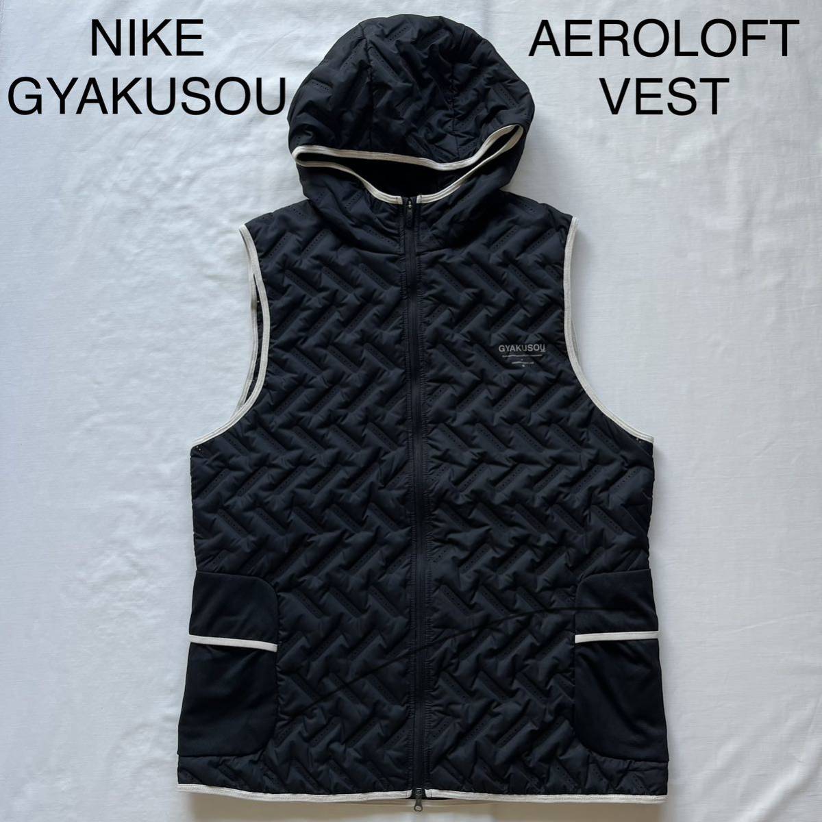 稀少品GYAKUSOU NIKE undercover ギャクソウ ベスト XL-