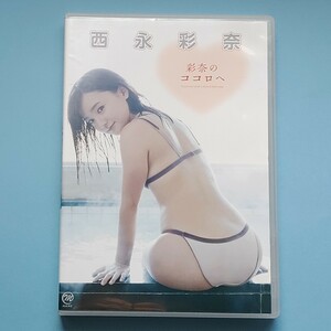 アイドル　イメージ　DVD　西永彩奈