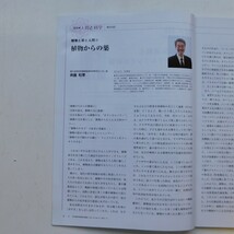 特2 53121 / 日本歯科医師会雑誌 2021年5月号 歯科に関連した急変 歯科医院における患者急変対応の習慣を目的とした歯科麻酔学教育_画像4