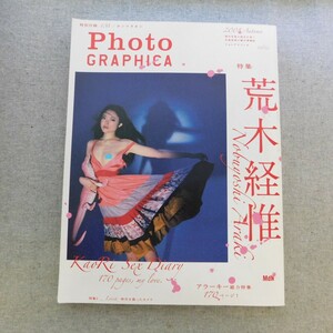 特2 53138 / Photo GRAPHICA[フォトグラフィカ] vol.12 2008年秋号 特集 荒木経惟 LEICA時代を創ったカメラ ベルリン「kinbaku展」レポート