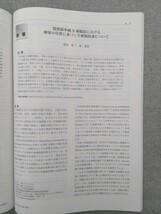 特2 53211 / 日本放射線技術学会雑誌 2022年1月号 シミュレーションデータを用いた深層学習による頭部MRIのモーションアーチファクトの改善_画像5