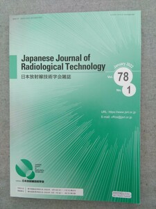 特2 53211 / 日本放射線技術学会雑誌 2022年1月号 シミュレーションデータを用いた深層学習による頭部MRIのモーションアーチファクトの改善