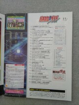 特2 53237 / パチスロ必勝ガイド2020年11月号 100機種当てるまで終われない！！ スロ娘5人の癒し旅！ 女子旅写真館 世界制覇達成 吉宗3_画像2