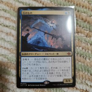 古のもの 0222 神話レア MTG イクサラン 失われし洞窟 マジックザギャザリング 伝説