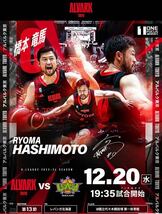 2023/12/20(水)19:35〜開始 【ペアチケット】8,000円相当　アルバルク東京vsレバンガ北海道　＠国立代々木競技場 第一体育館_画像2