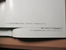 ▽F353 メルセデスベンツ W221 Sクラス S550 取扱説明書 取説 2008年式で使用 整備手帳 車検証レザーケース付 全国一律送料520円_画像3