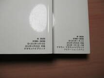 ▽F355 トヨタ AWS210 クラウン HV 取扱説明書 取説 2013年 ナビゲーション 2012年 メンテナンスノート ケース付き 全国一律送料520円_画像3