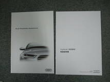 ☆YY16931 Audi アウディ A4 8WCVN 取扱説明書 取説 2016年発行 メンテナンスノート 車検証レザーケース付 全国一律送料520円_画像5