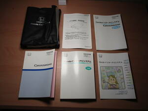 ▽F447 ホンダ HONDA 純正 RT2 クロスロード 取扱説明書 取説 インターナビシステム 2008年発行 ケース付き 全国一律送料520円