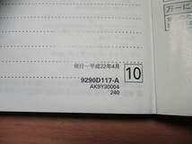 ▽F451 【希少】 三菱 KB9T トライトン TRITON 取扱説明書 取説 2010年発行 メンテナンスノート 余白ページ有 ケース付 全国一律送料520円_画像3