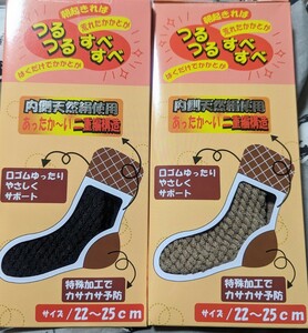 新品 婦人くつした 天然絹使用 シルク二重編ソックス 2足セット 匿名配送