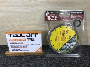 011◎未使用品・即決価格◎ツボ万 ダイヤモンドカッター　与三郎 YB-125