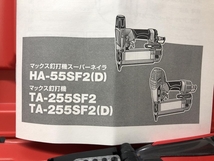 014〇未使用品・即決価格〇マックス max 高圧フィニッシュネイラ HA-55SF2(D)_画像3