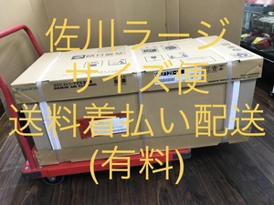 006□未使用品・即決価格□ダイキン 業務用空気清浄機 ACEF12X-W 佐川ラージ着払い送料は到着時支払い