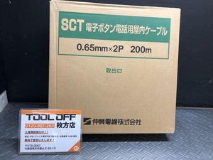 014〇未使用品・即決価格〇伸興電線 SCT 電子ボタン電話用屋内ケーブル 0.65×2P 200m