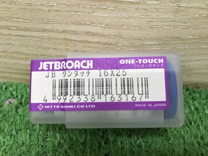 012◆未使用品◆日東工器 JETBROAH 16×25