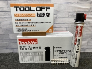 013♪未使用品♪マキタ makita コンクリートピン専用ガスセット F-60617 2620 材質:鉄 長さ20mm 胴径2.6mm