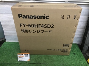 015●未使用品・即決価格●Panasonic パナソニック 浅型レンジフード FY-60HF4SD2 長期保管品