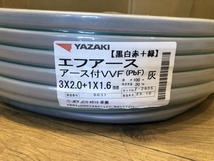 001♪未使用品♪矢崎電線 YAZAKI アース付きVVF(灰) 黒白赤+緑3×2.0+1×1.6mm 製造年月23.10※伝票直貼り発送になります_画像2