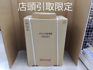 010■未使用品・店頭引取限定商品■リンナイ Rinnai ガスふろ給湯器 RUF-E2406SAW/MBC-240V(A) リモコン付き