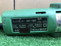 010■おすすめ商品■ダイア フェイスカッター SDF-19BO_画像5