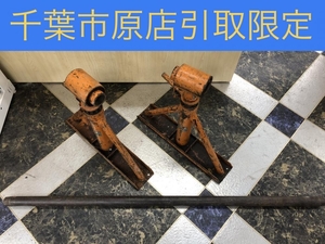 017◇ジャンク品・店頭引取限定商品◇育良 GRIP JACK ケーブルジャッキ 2t 型式不明 動作未確認品の為ジャンク