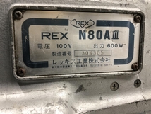 017◇おすすめ商品・店頭引取限定商品◇REX ネジ切り機 N80A3_画像6