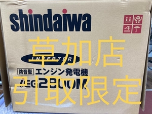 006□未使用品・草加店(埼玉県)引取限定商品□新ダイワ インバータ発電機 IEG2800M ※発送不可