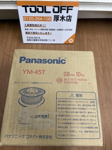 012◆未使用品◆Panasonic 溶接用ソリッドワイヤ YM-45T