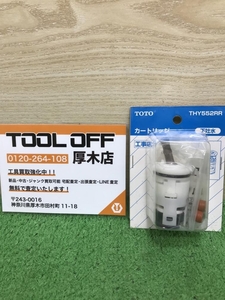 012◆未使用品◆TOTO　トートー シングルレバーカートリッチ THY552RR