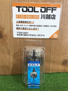 001♪未使用品♪大見工業 ステンレスホールカッター TG-55