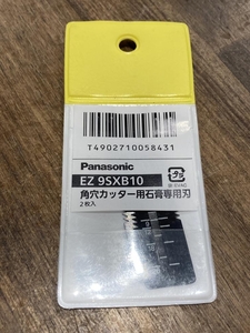 018★未使用品・即決価格★Panasonic パナソニック 角穴カッター用石膏専用刃 2枚入 EZ9SXB10